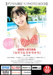 [Young Jump] 2025 No.04-05