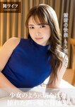 【舞ワイフ公式写真集】五十嵐かほ - 少女のように切なげな掠れた声で喘ぐ背徳