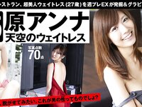 [WPB-net] Extra EX85 Hara Anna 原アンナ