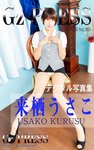 [Photobook] Gz PRESS デジタル写真集 No.161 来栖うさこ