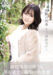 【舞ワイフ公式写真集】宮沢ちはる - 結婚半年で早くも男を欲する童顔の肉食妻