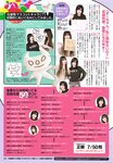 [Scola Magazine] 2010 No.04