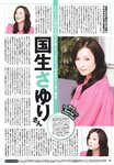 [Scola Magazine] 2010 No.04