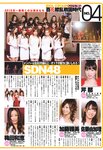 [Scola Magazine] 2010 No.04