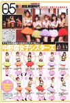 [Scola Magazine] 2010 No.04