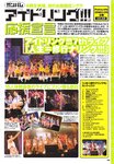 [Scola Magazine] 2010 No.04