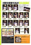 [Scola Magazine] 2010 No.04