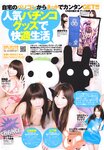 [Scola Magazine] 2010 No.04