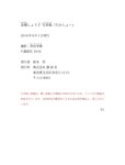 [Photobook] Shoko Takahashi 高橋しょう子 - Takasho たかしょー