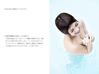 [Photobook] 週刊現代デジタル写真集 女子プロレス界No.1美女 安納サオリ 悩殺二本勝負第二戦 濡れ透け妖艶ボディー
