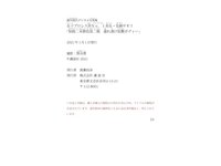 [Photobook] 週刊現代デジタル写真集 女子プロレス界No.1美女 安納サオリ 悩殺二本勝負第二戦 濡れ透け妖艶ボディー