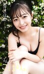 [Photobook] 2024.07.08 【デジタル限定】黒江こはる写真集「るんるん、こはるん。」 週プレ PHOTO BOOK