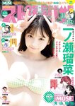 [Big Comic Spirits] 2025 No.04-05