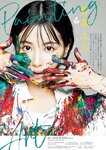 [Big Comic Spirits] 2025 No.04-05
