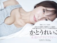 [FRIDAY] 2025.01.03-10-17 榎原依那 かとうれいこ 小池里奈 ちとせよしの 谷乃愛 鹿目凛 渡邊渚 紫藤るい 藤乃あおい 奈月セナ 岡田夢以