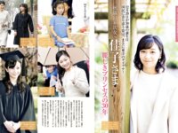 [FRIDAY] 2025.01.03-10-17 榎原依那 かとうれいこ 小池里奈 ちとせよしの 谷乃愛 鹿目凛 渡邊渚 紫藤るい 藤乃あおい 奈月セナ 岡田夢以