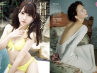 [FRIDAY] 2025.01.03-10-17 榎原依那 かとうれいこ 小池里奈 ちとせよしの 谷乃愛 鹿目凛 渡邊渚 紫藤るい 藤乃あおい 奈月セナ 岡田夢以