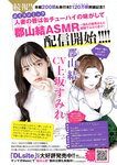 [Young Magazine] 2025 No.04-05