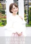 【舞ワイフ公式写真集】桜坂まみ - まるで人形のような色白もち肌の若妻