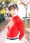[Young Jump] 2025 No.03
