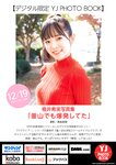 [Young Jump] 2025 No.03