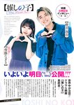 [Young Jump] 2025 No.03