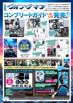 [Young Jump] 2025 No.03