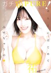 [Young Jump] 2025 No.03