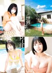 [Young Jump] 2025 No.03