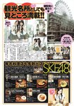 [Scola Magazine] 2009 No.11