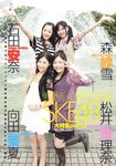 [Scola Magazine] 2009 No.11