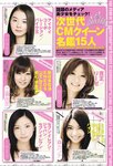 [Scola Magazine] 2009 No.11
