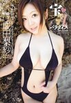 [Scola Magazine] 2009 No.11