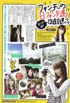 [Scola Magazine] 2009 No.11