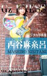[Photobook] Gz PRESS デジタル写真集 No.063 西谷麻糸呂