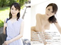 【舞ワイフ公式写真集】田中なな実 - 舌で男の乳首を舐めながら勃起を確認する淫妻