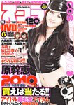 [Scola Magazine] 2010 No.06