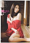 [Scola Magazine] 2010 No.06