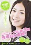 [Scola Magazine] 2010 No.06