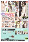 [Scola Magazine] 2010 No.06