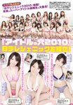 [Scola Magazine] 2010 No.06