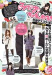 [Scola Magazine] 2010 No.06