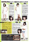 [Scola Magazine] 2010 No.06