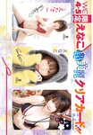 [Shonen Champion] 2024 No.04-05