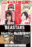 [Shonen Champion] 2024 No.04-05