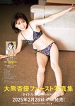 [Young Champion] 2025 No.02