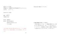 FRIDAYデジタル写真集 戌丸凛々子『現役大手広告代理店OLのグラマラスBODY vol.1』
