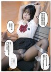 [Cosplay] yuuhui玉汇 – 电梯间尾行