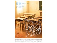 [Photobook] 花音うらら グラビア写真集 青春#アオハル
