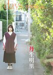 [BUBKA (ブブカ)] 2025年1月号